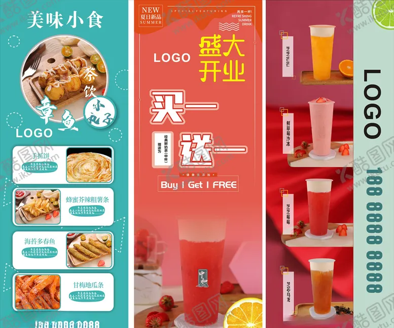 编号：12564809181416136072【酷图网】源文件下载-小吃奶茶开业