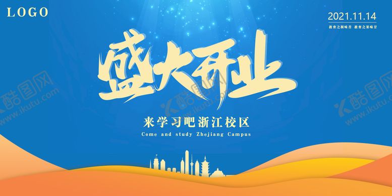 编号：90386709211722417938【酷图网】源文件下载-开业背景