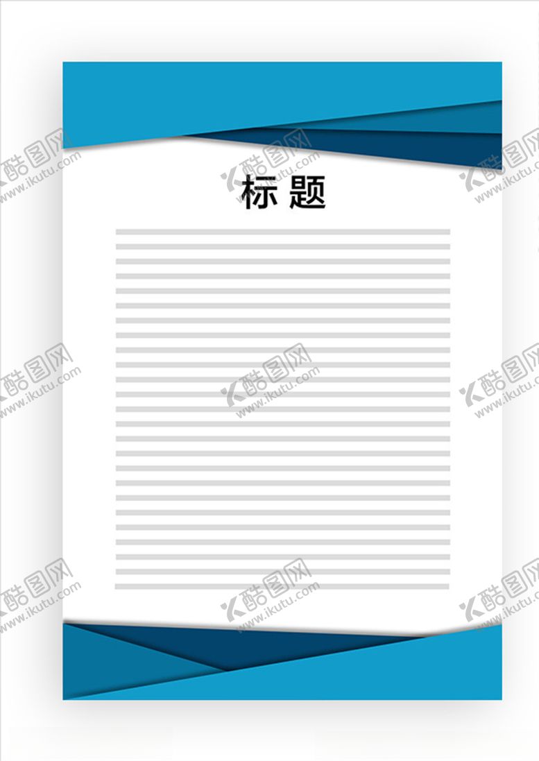 编号：32354810140010162605【酷图网】源文件下载-展板模板