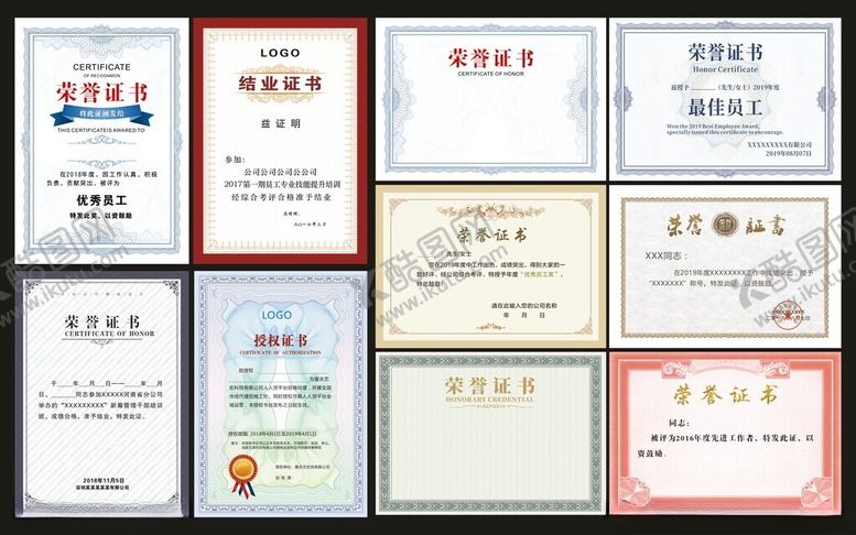 编号：38491705012133344644【酷图网】源文件下载-荣誉证书