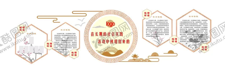 编号：51744102191307351824【酷图网】源文件下载-文化墙