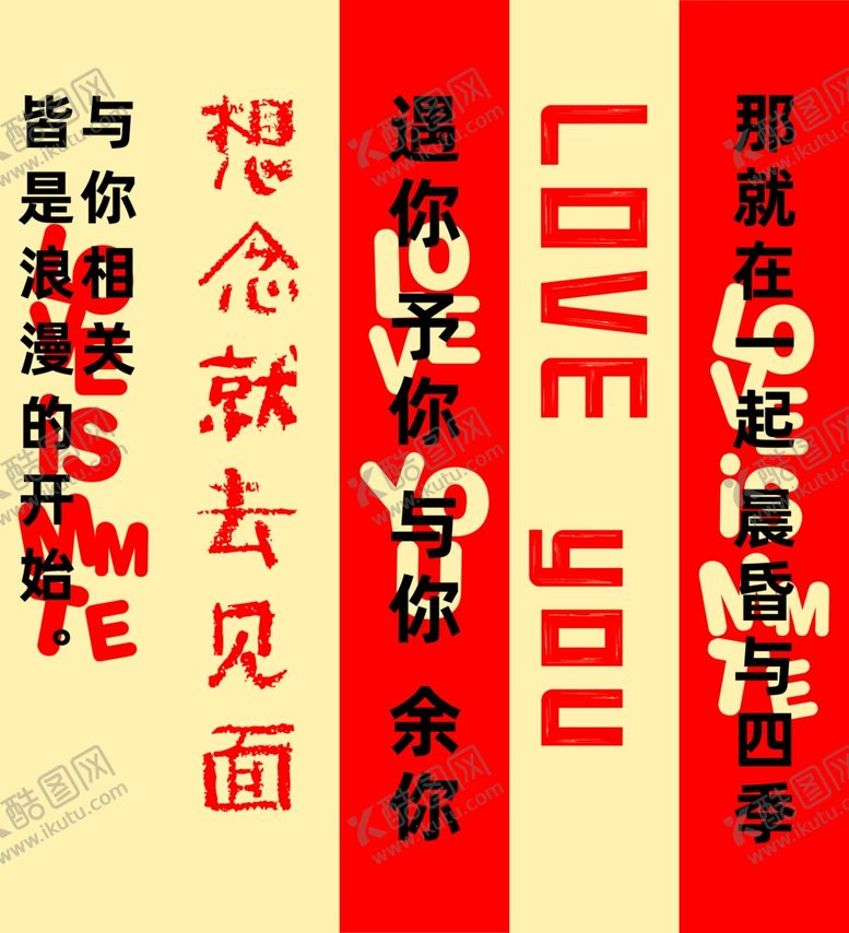 编号：83927603070130109845【酷图网】源文件下载-想念就见面挂布