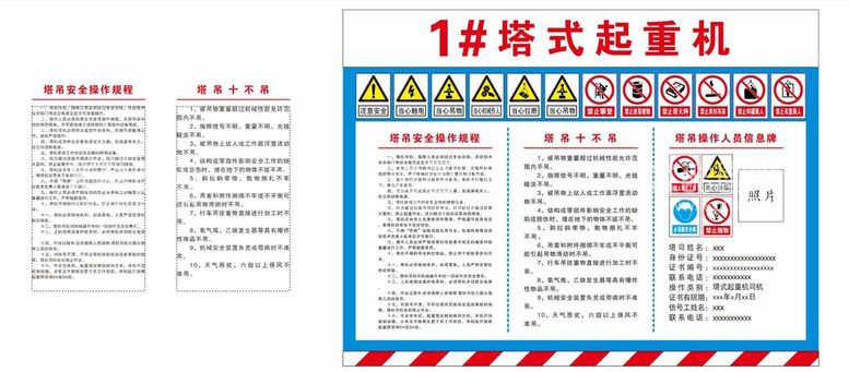 编号：41039612271033336110【酷图网】源文件下载-塔式起重机