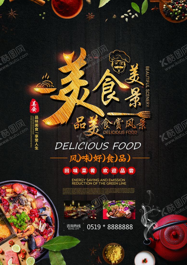 编号：32656706300727391094【酷图网】源文件下载-菜单