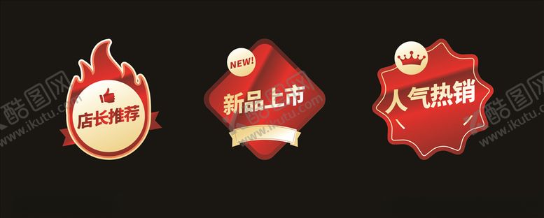 编号：43630706241548074573【酷图网】源文件下载-标签