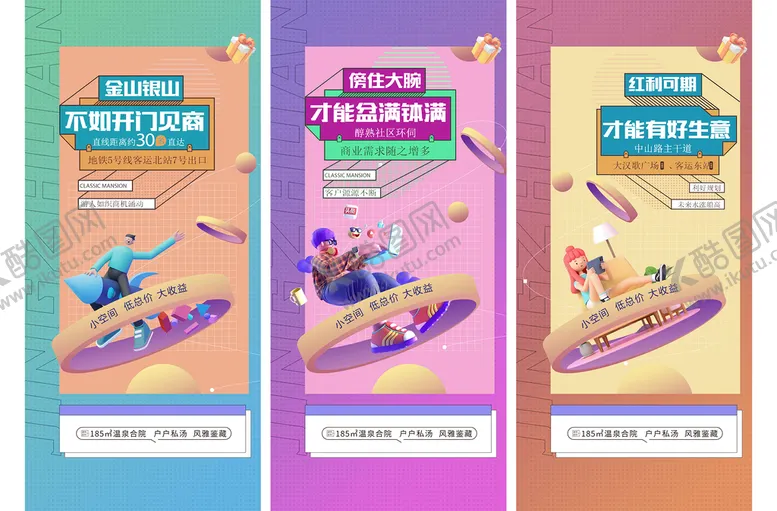 编号：28085012050304597059【酷图网】源文件下载-地产 系列稿