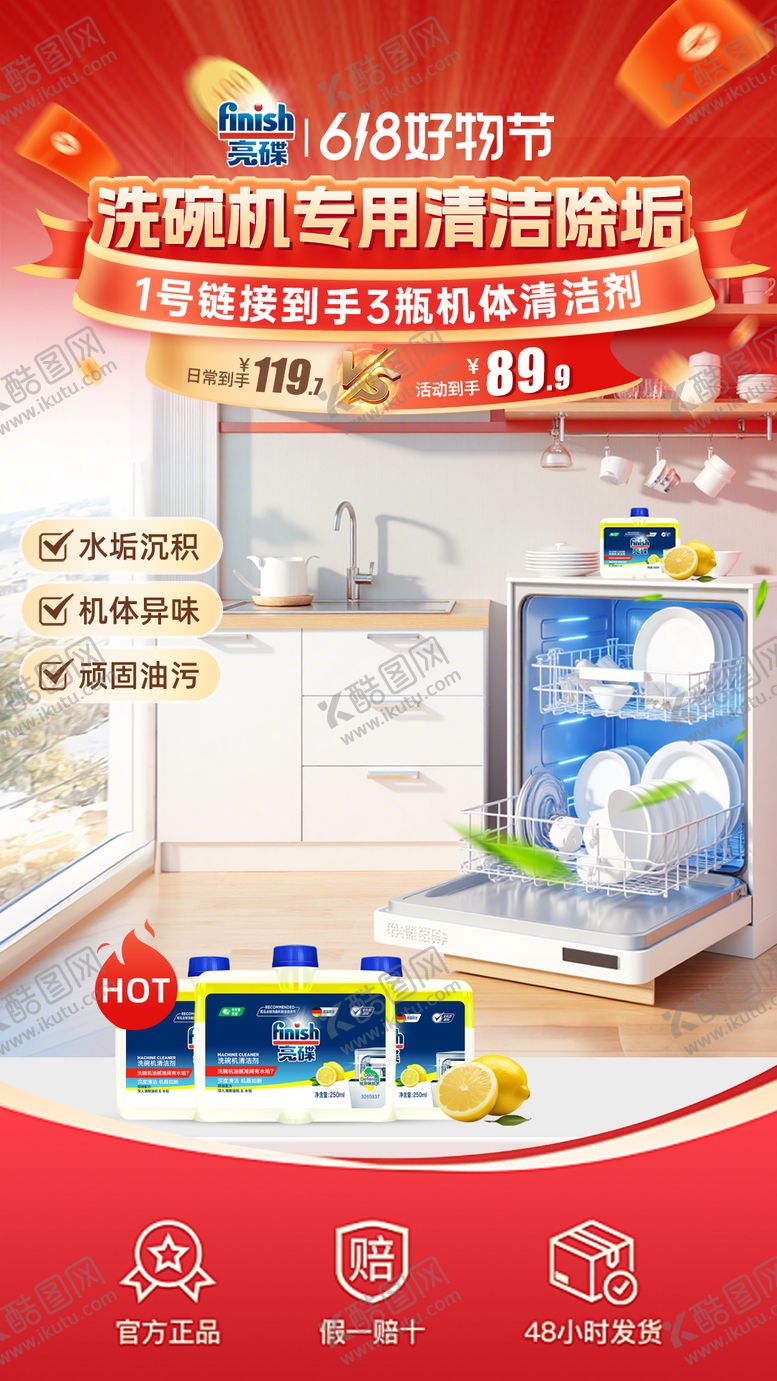 编号：53444010091954342444【酷图网】源文件下载-大促直播背景