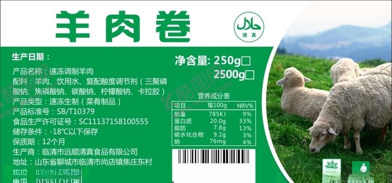 羊肉卷不干胶排标签标签CDR源文件