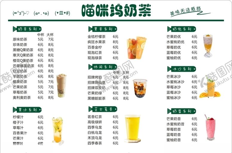 编号：93446607121923353946【酷图网】源文件下载-菜单