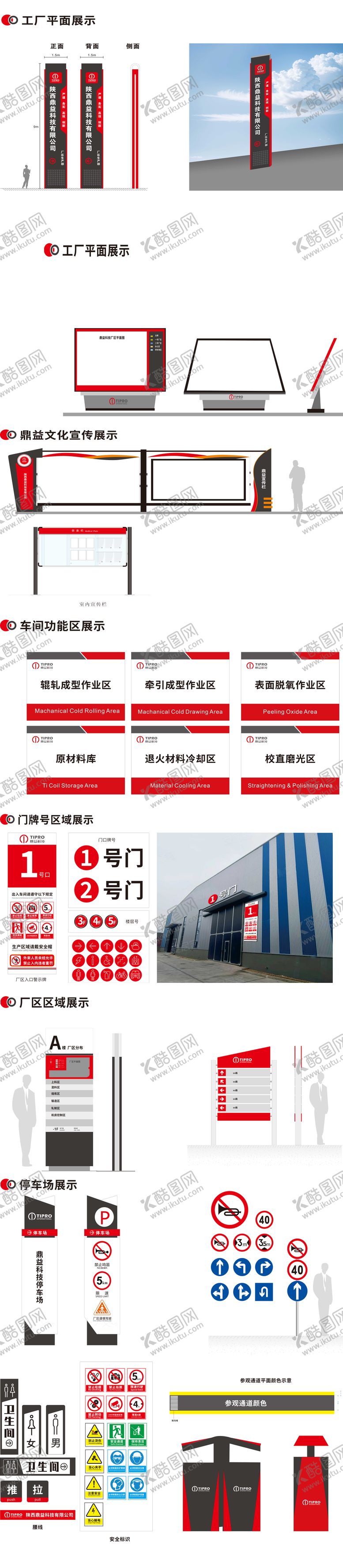 编号：58910904282249492239【酷图网】源文件下载-工业园产业园导视系统