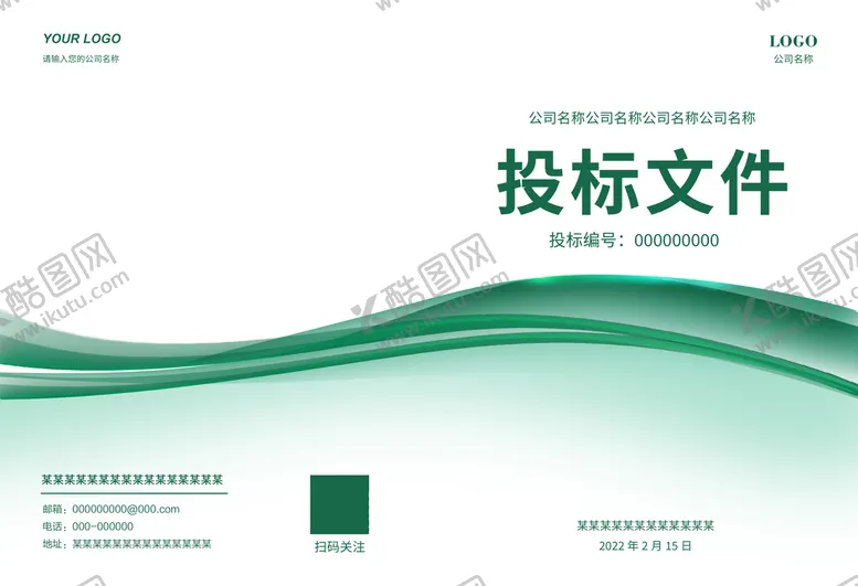 编号：12471310230756455361【酷图网】源文件下载-画册封面