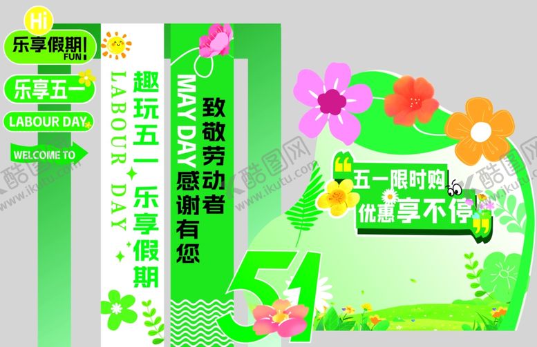 编号：56249105241158448438【酷图网】源文件下载-五一美陈春天乐享五一假期
