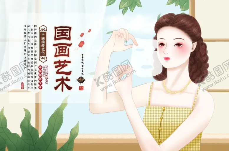 编号：43183204280914374106【酷图网】源文件下载-国画艺术