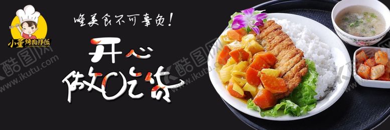编号：17180906281105345871【酷图网】源文件下载-美团店招