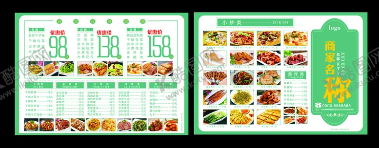 编号：63714802050709333207【酷图网】源文件下载-时尚菜单   青色菜单
