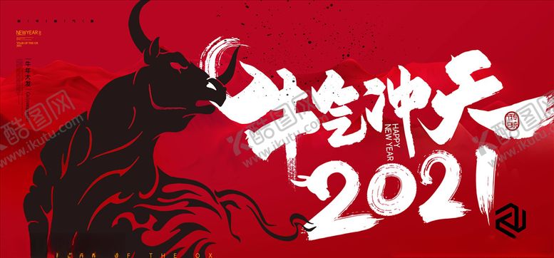 编号：41528306191613216296【酷图网】源文件下载-年会展板