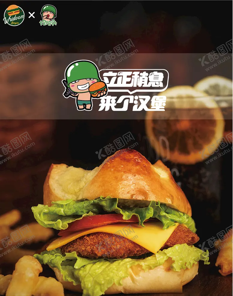 编号：44265504192142099851【酷图网】源文件下载-汉堡海报