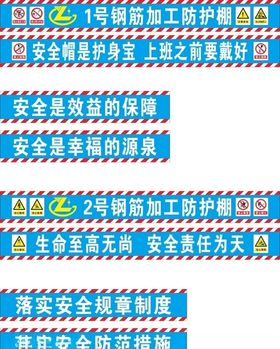 钢筋加工防护棚