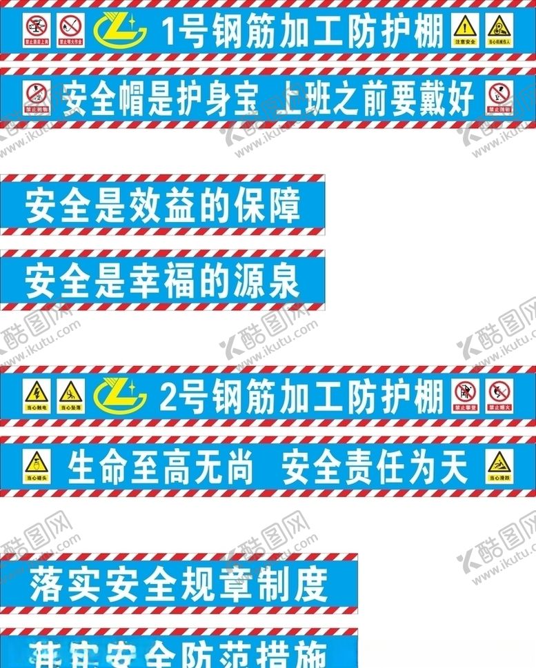 编号：99166706231430161347【酷图网】源文件下载-钢筋加工防护棚