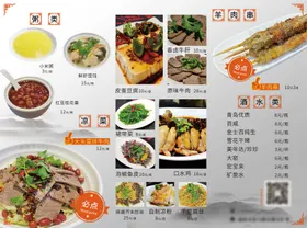 菜单价目表餐牌中餐