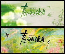 绿色基调书法艺术活动背景板