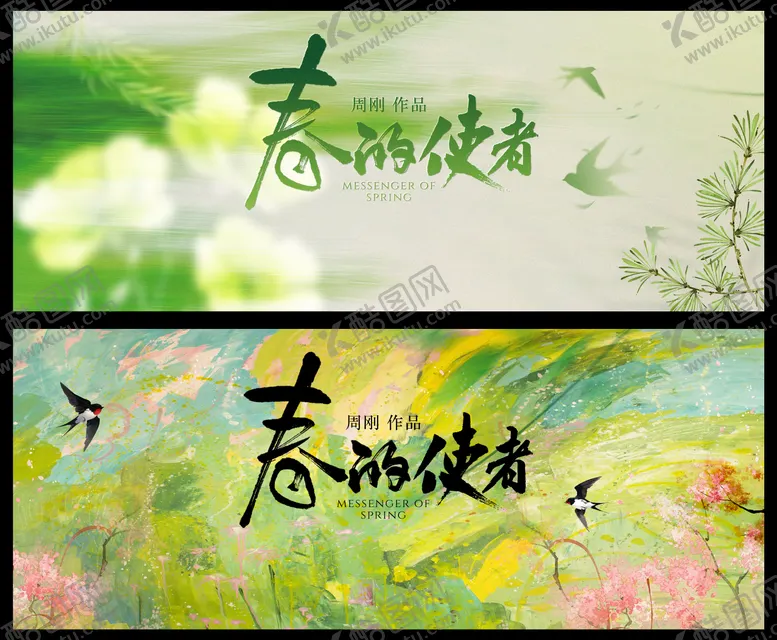 编号：82302702061352431522【酷图网】源文件下载-绿色基调书法艺术活动背景板