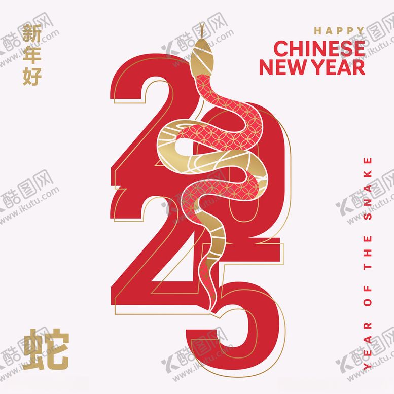 编号：10096402042246449091【酷图网】源文件下载-2025蛇年