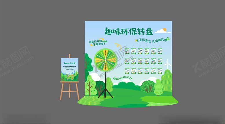 编号：70496804090128432415【酷图网】源文件下载-环保游戏美陈