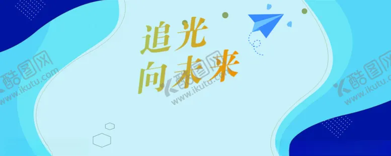 编号：10846502151349431085【酷图网】源文件下载-舞台背景
