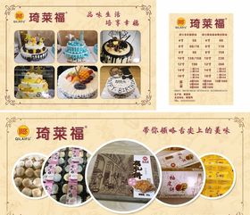蛋糕广告