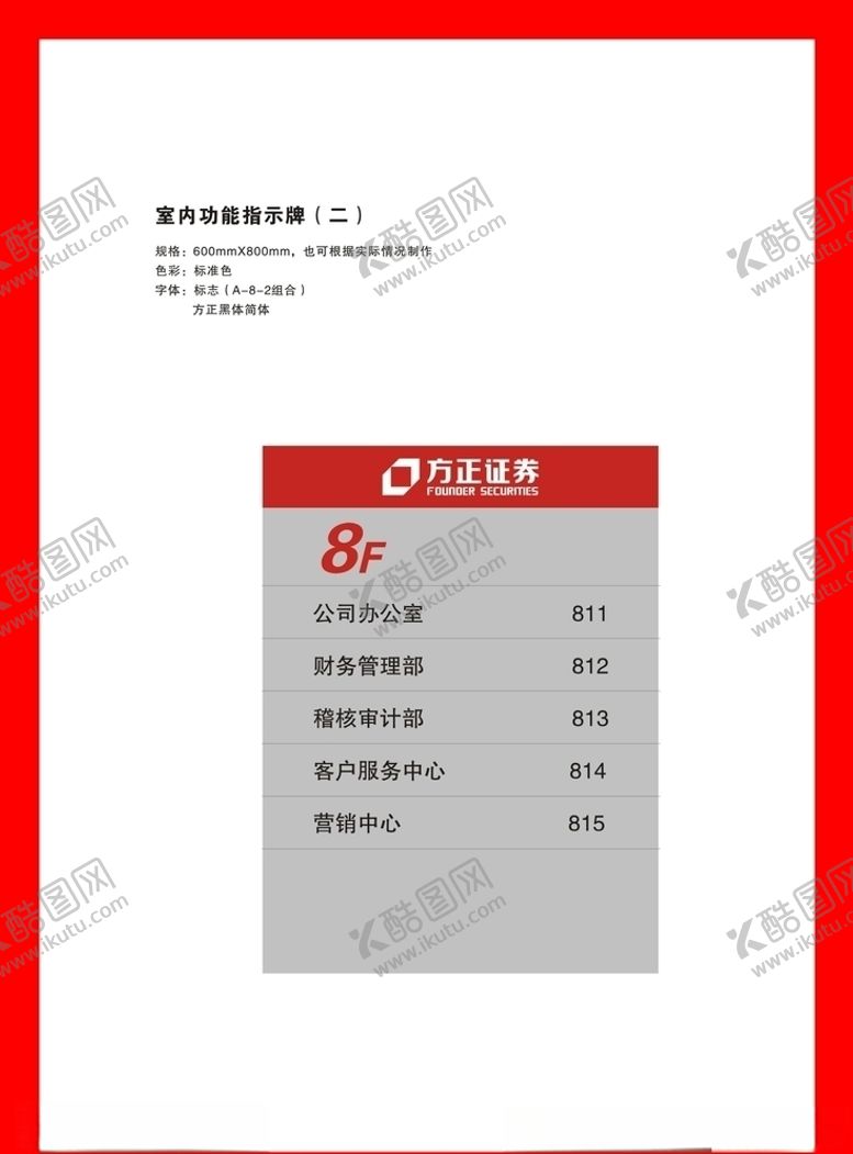 编号：38857810081108469311【酷图网】源文件下载-创意vi设计
