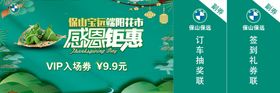 入场券