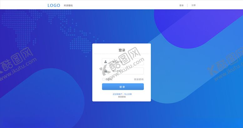 编号：42928904251938313533【酷图网】源文件下载-登录注册界面