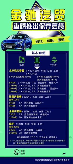 汽车展架