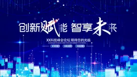 科技