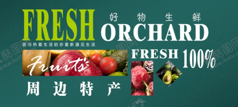 编号：84635909260933406298【酷图网】源文件下载-水果蔬菜生鲜