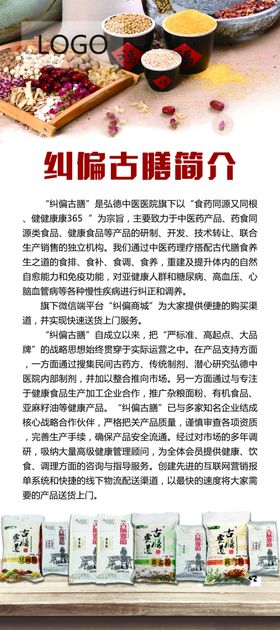 杂粮品牌简介