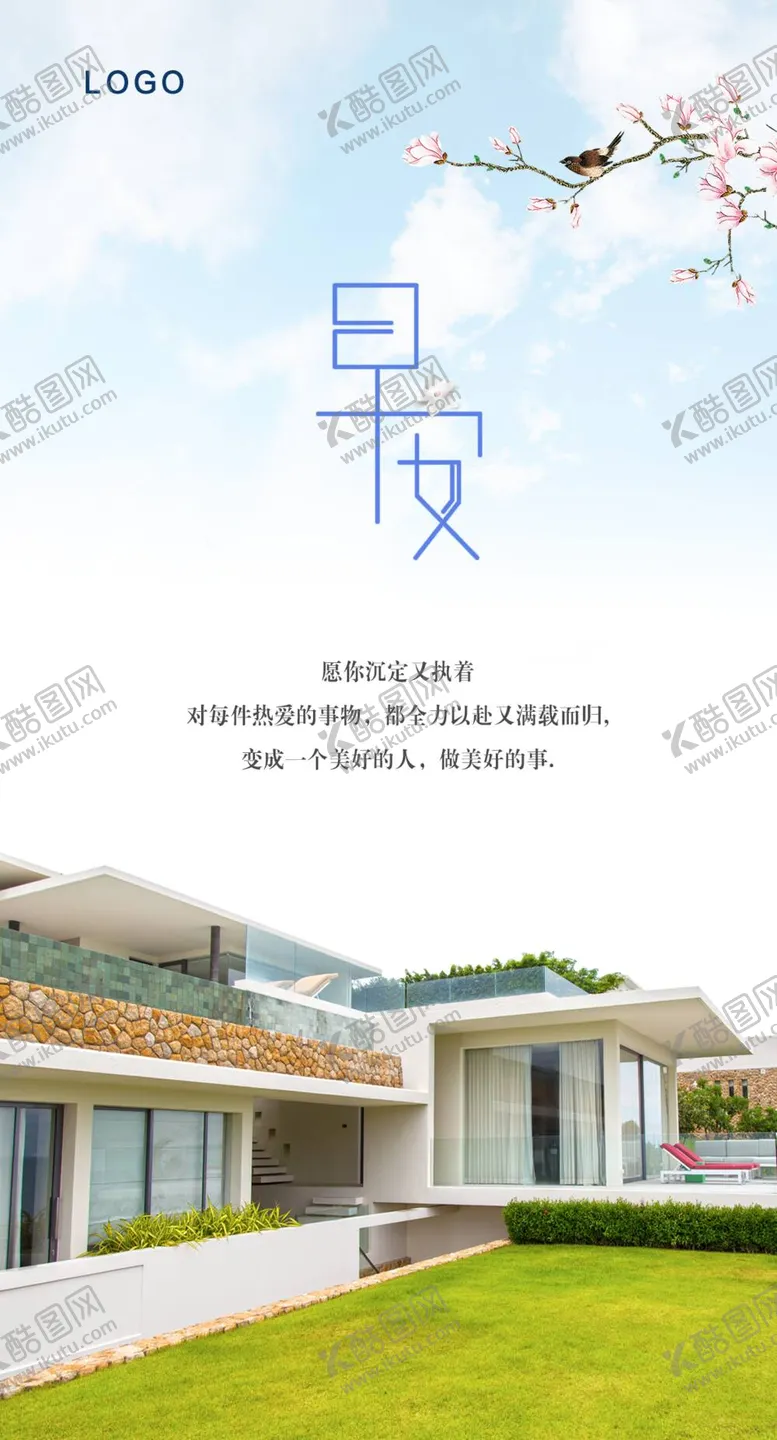 编号：10685309191041173061【酷图网】源文件下载-早安图