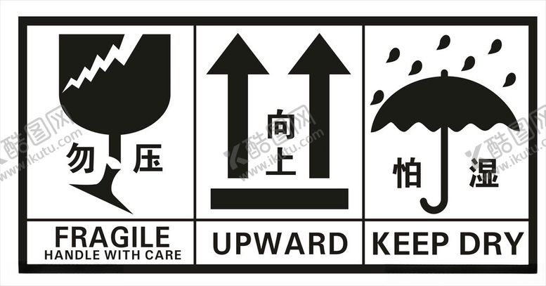 编号：30668301270644182693【酷图网】源文件下载-勿压向上怕湿三防标