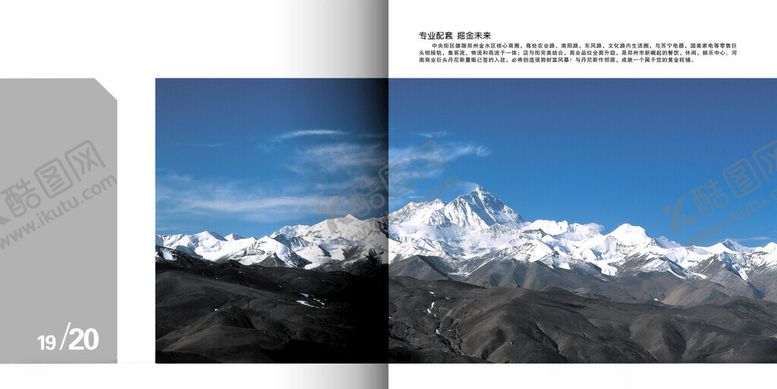 编号：31434502182054362250【酷图网】源文件下载-企业画册