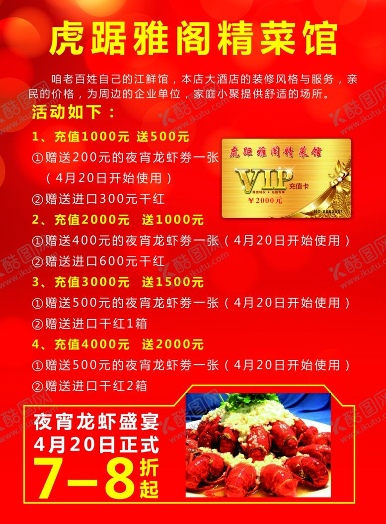 编号：19931707021809351733【酷图网】源文件下载-菜单