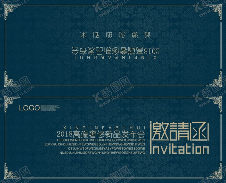 编号：85229607141246145449【酷图网】源文件下载-邀请函