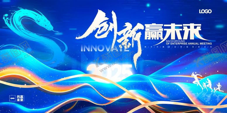 编号：32545407080011373260【酷图网】源文件下载-创新赢未来