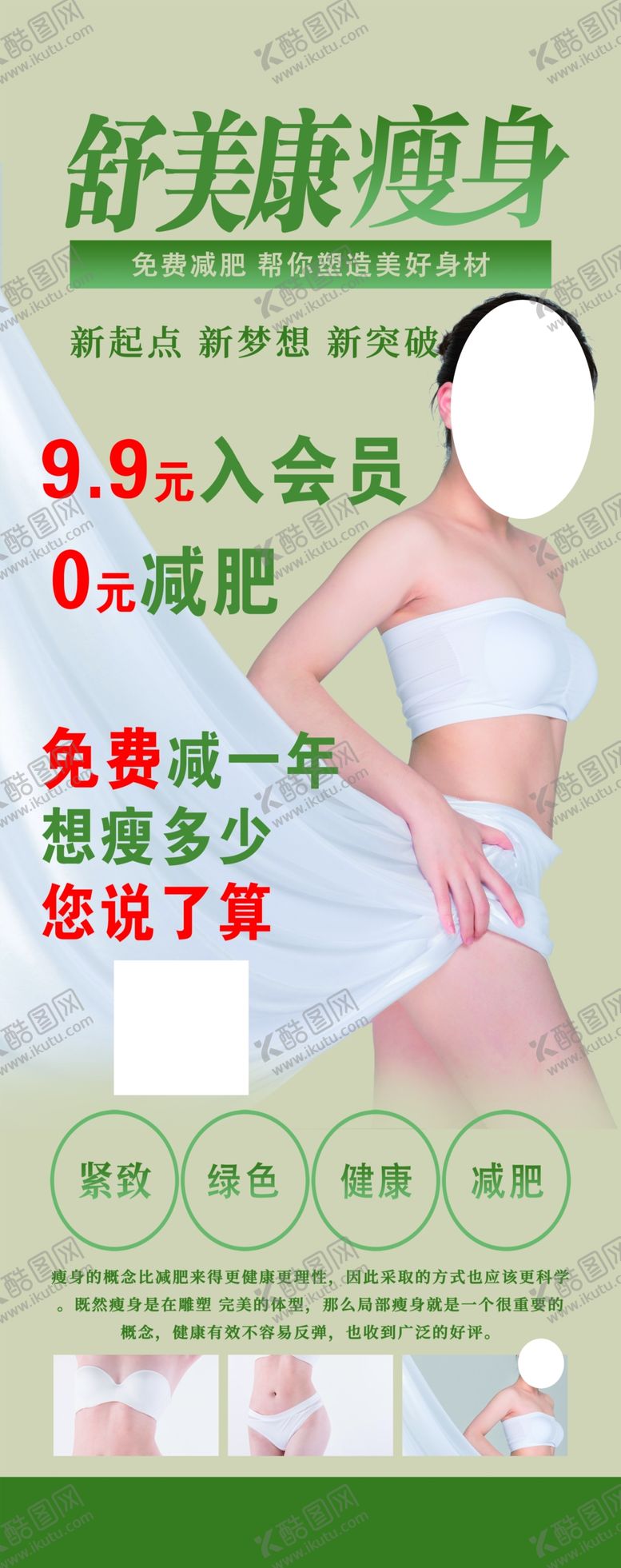 编号：90382802050043046933【酷图网】源文件下载-瘦身展架