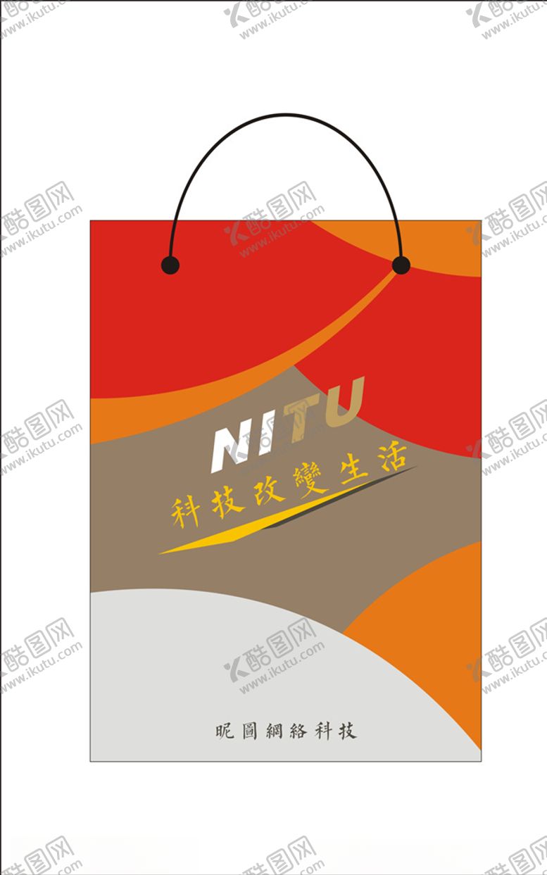 编号：61176906170911156799【酷图网】源文件下载-手提袋