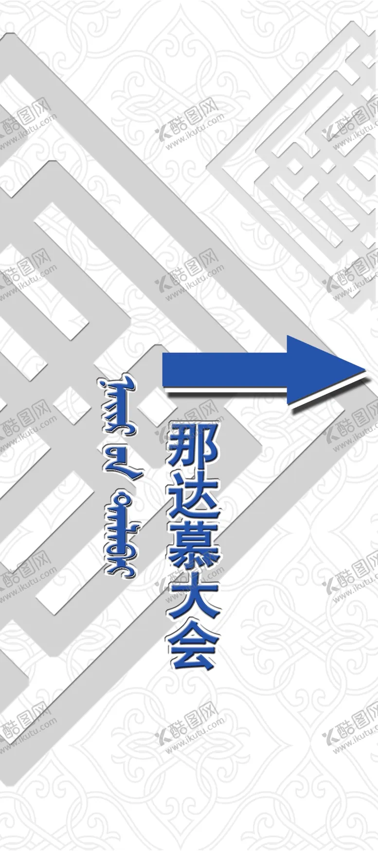 编号：41546201202328205574【酷图网】源文件下载-指示牌