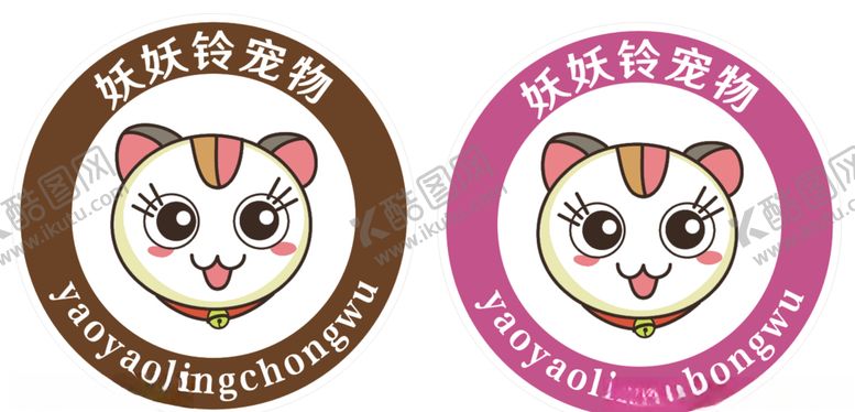 编号：52754807030619275097【酷图网】源文件下载-宠物logo设计