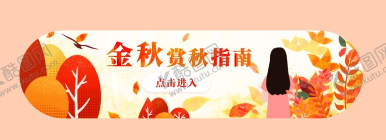 编号：78165207090719127230【酷图网】源文件下载-插画素材