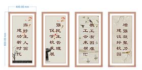 工会文化展板