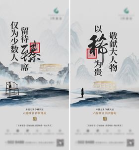 新中式系列稿